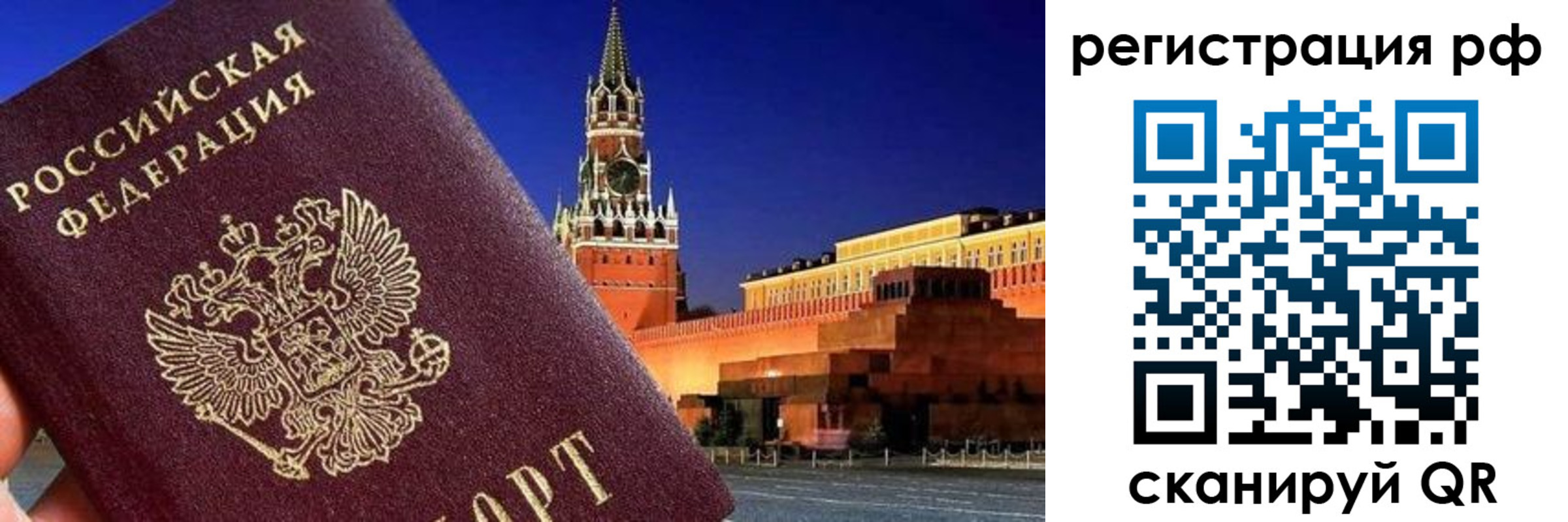 временная регистрация для школы в Владимирской области