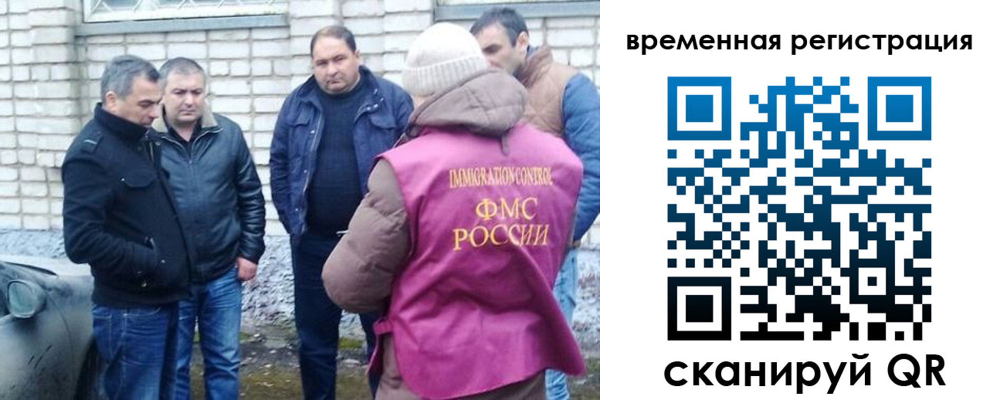 прописка в Владимирской области