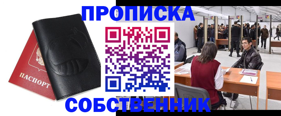 прописка для военкомата в Владимирской области