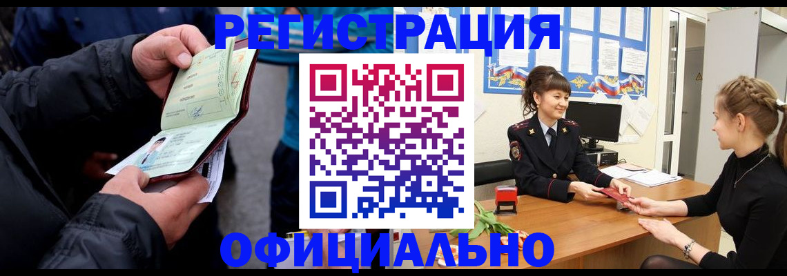 прописка иностранных граждан в Владимирской области